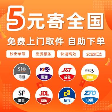 什么寄快递最便宜截图2