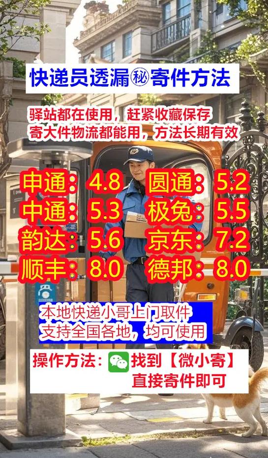 什么寄快递最便宜截图3