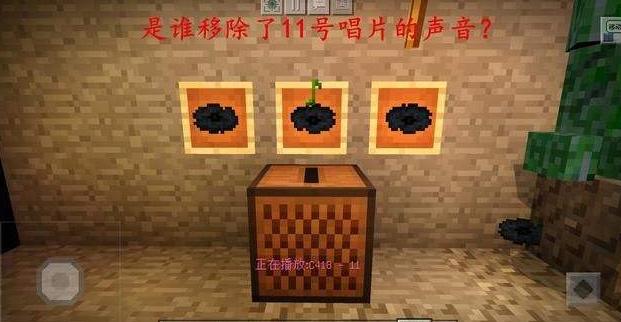 mc11号唱片怎么获得截图3