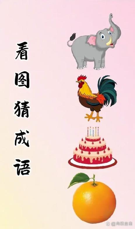 看图猜动物图片和答案