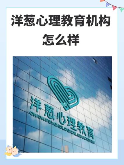 暖洋葱心理教育是真是假