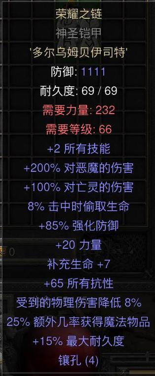 重制版所有新增符文之语