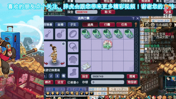 加成截图2