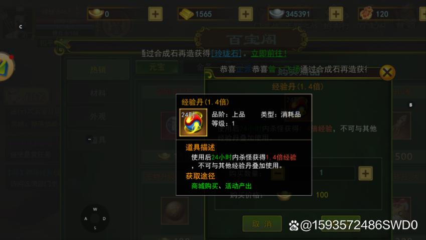 加成截图3