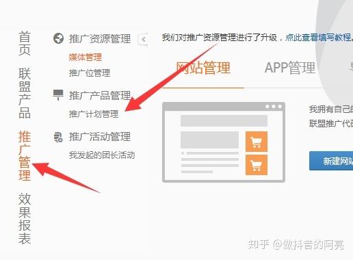 淘宝联盟如何申请定向佣金