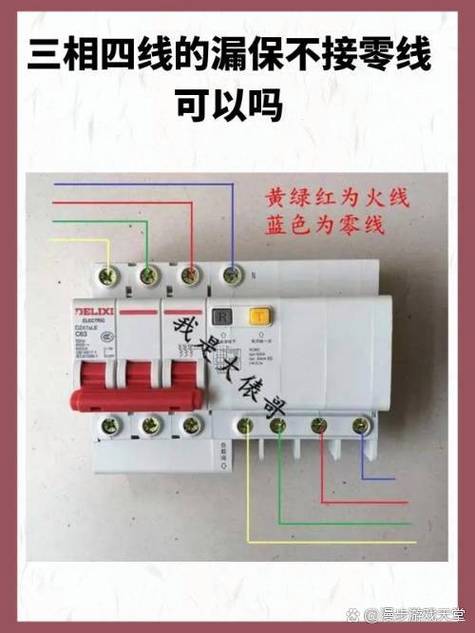 四线断路器接线图