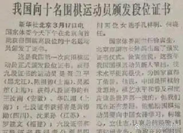 围棋初段和九段差距