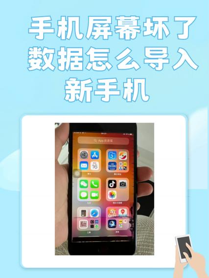 手机屏幕碎了导出数据截图3