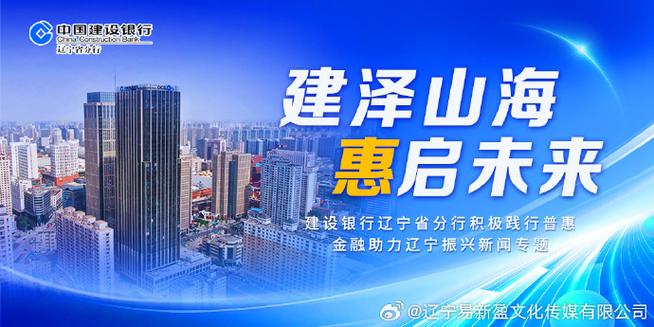 建行最新消息新闻