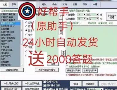 天龙八部助手脚本教程