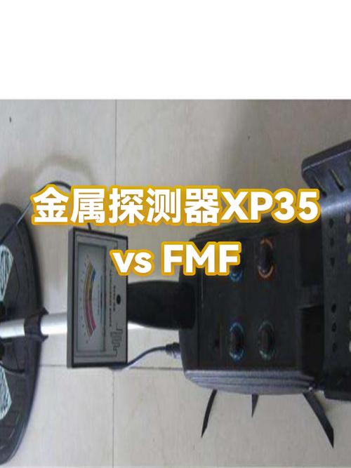 xp金属探测仪调试视频