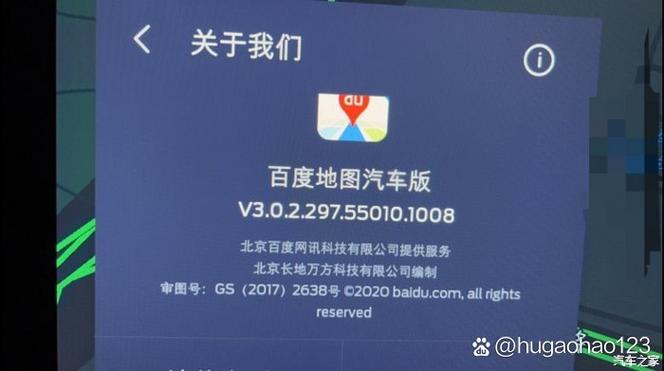 百度地图升级怎么升