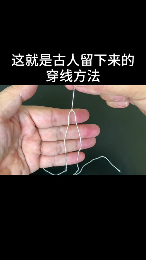 穿针引线款式图截图1