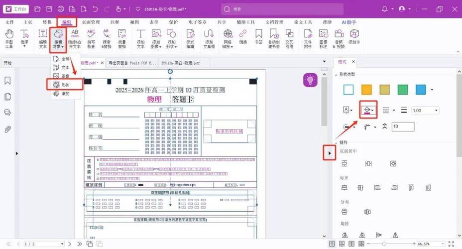 彩色打印机黑白打印设置步骤