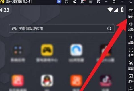 雷电模拟器怎么用自动点击器