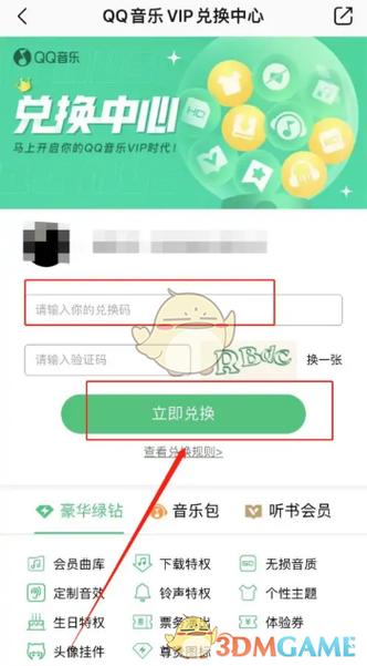qq音乐会员可以2个人用吗