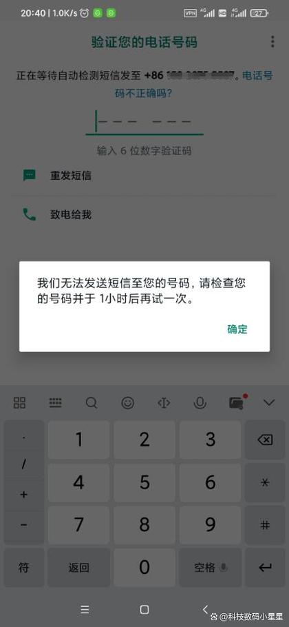换了新手机收不到短信怎么回事截图3