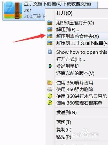 怎样复制豆丁网里的付费文档