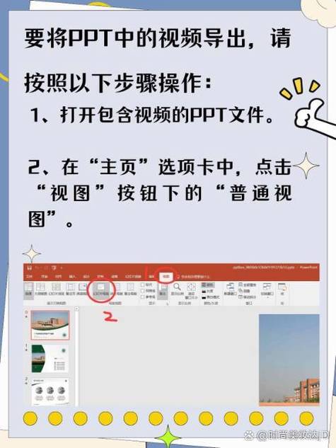 怎么把一个ppt导入另一个ppt