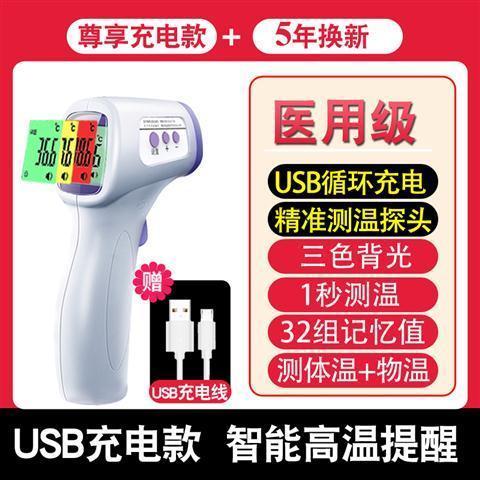 人体体温计下载安装