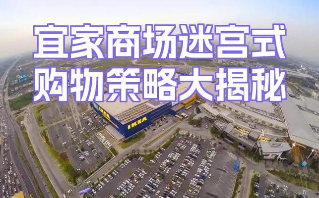 中国宜家大小排名截图3
