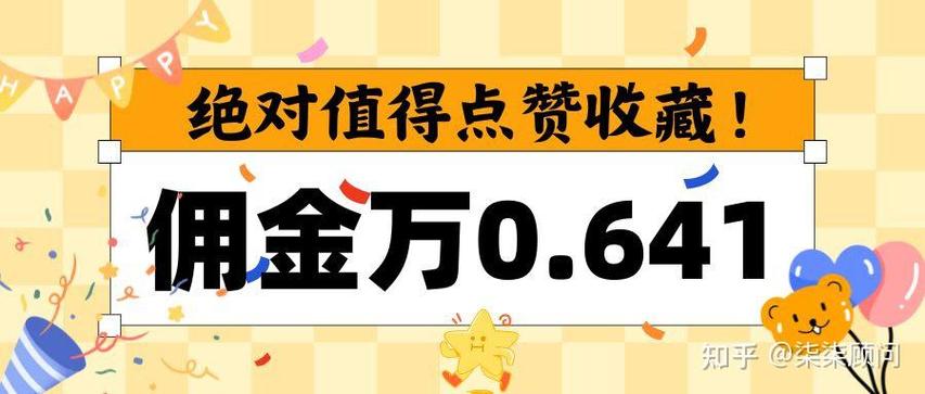 点赞评论赚佣金