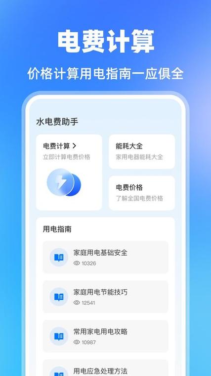 智能电表里的钱可以退出来吗截图3