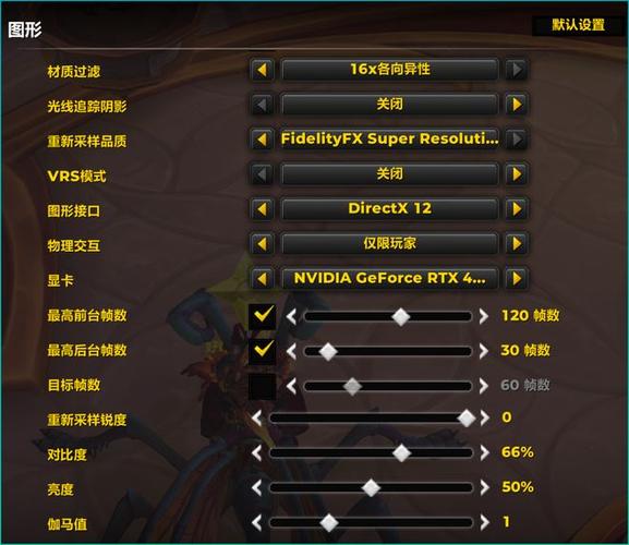 魔兽世界突然帧数变低
