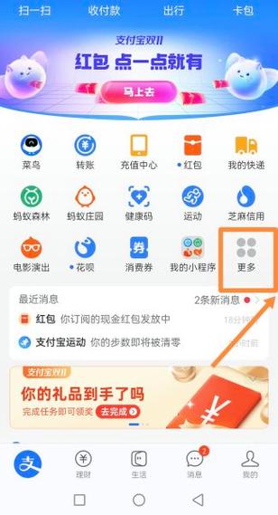 在支付宝寄快递怎么查询订单