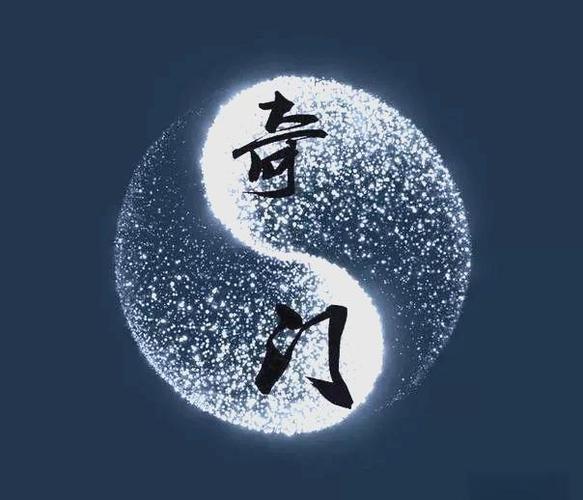 奇门算命是怎么算的