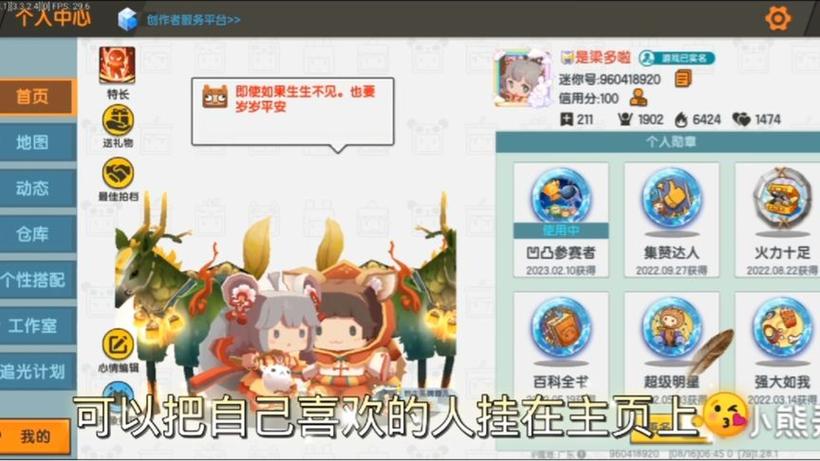 迷你世界1.22.0