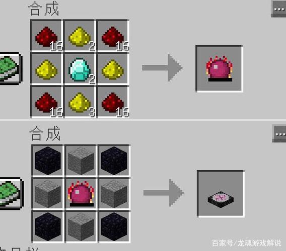 mc虚无世界3合成表