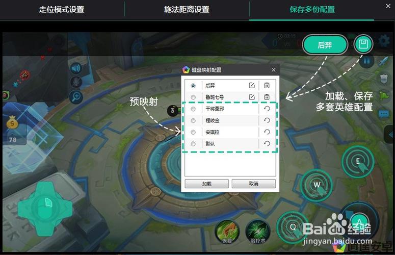 王者荣耀怎么用截图3