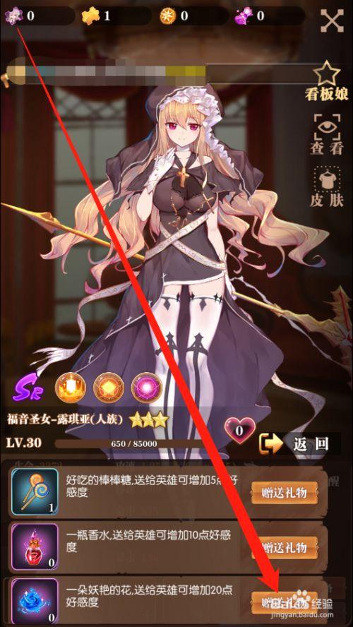 彩色之路皮肤