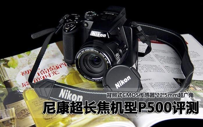 尼康p500按键图解