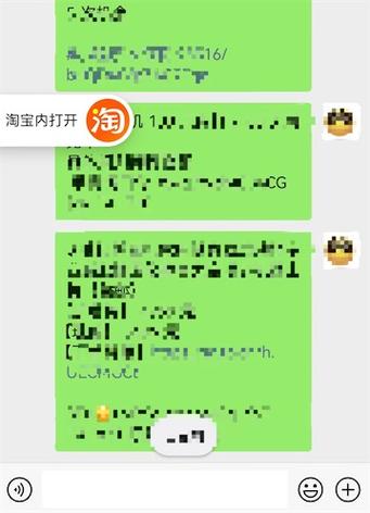 淘宝宝贝的淘口令在哪里找到