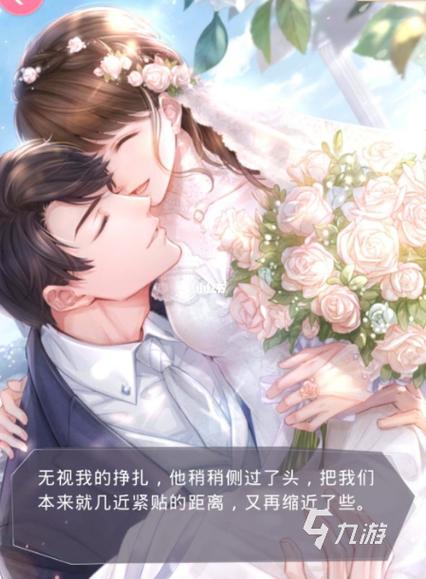 可恋爱结婚生子的游戏
