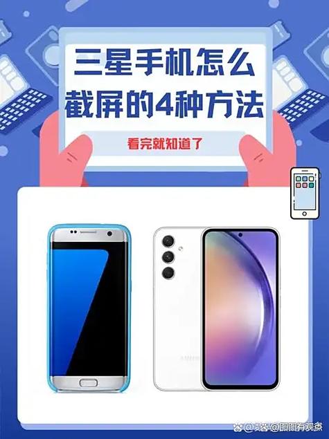 三星手机怎么没有滚动截屏功能