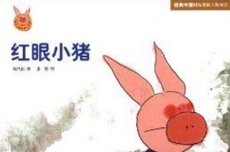 快小猪波波飞系列