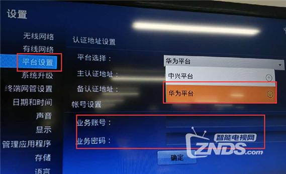 中兴b860adb专家密码