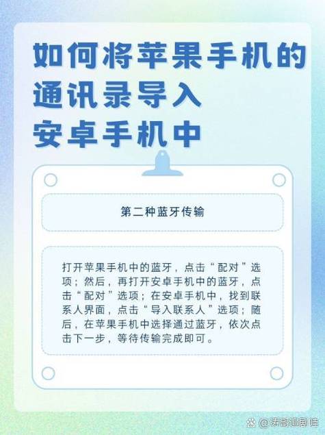 安卓怎么导入手机通讯录