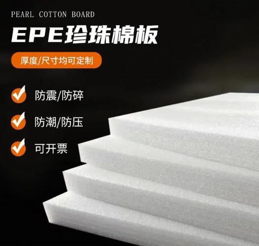 epe珍珠棉对人体有害吗