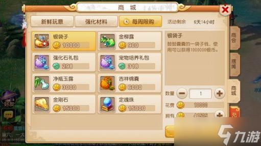 游戏内买灵动仙玉