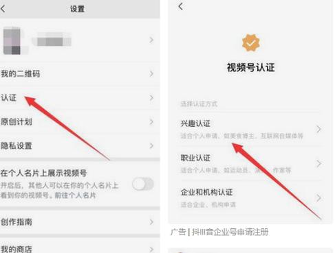 视频号粉丝团如何认证截图1
