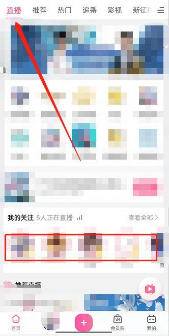视频号粉丝团如何认证截图2
