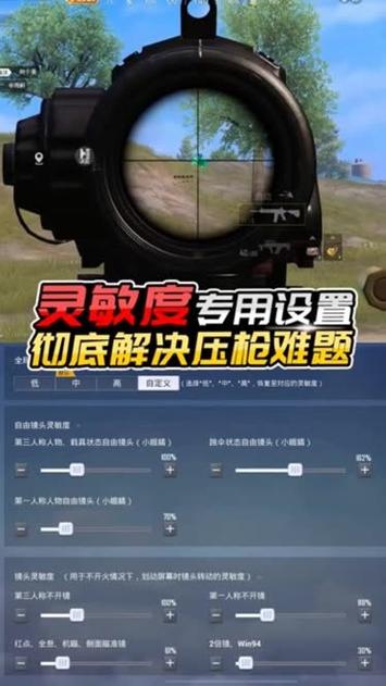 和平精英压不住枪怎么办