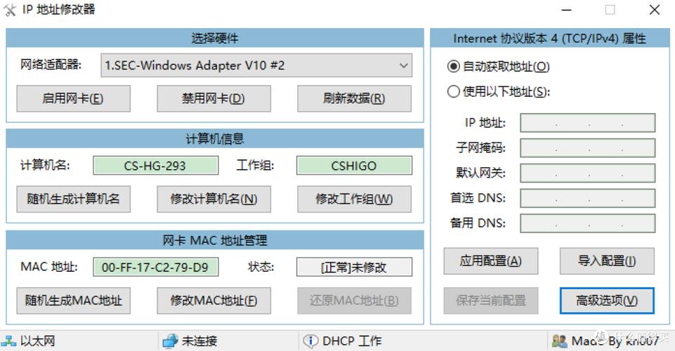 tt语音怎么改ip地址