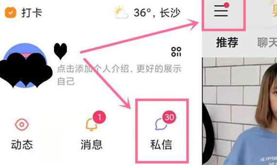 怎么查私信的名单