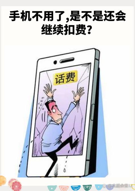 主动停机了还会继续扣费吗