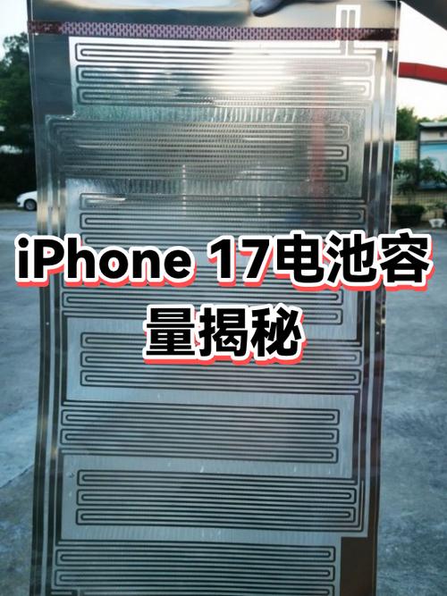 苹果17怎么查看电池健康
